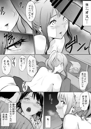 [Babi] 幼馴染がえっち当番にされちゃって Fhentai.net - Page 38