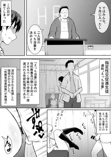 [Babi] 幼馴染がえっち当番にされちゃって Fhentai.net - Page 4