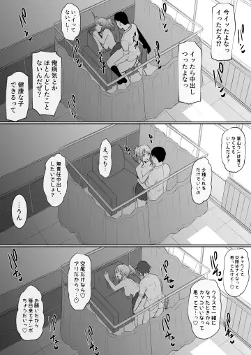 [Babi] 幼馴染がえっち当番にされちゃって Fhentai.net - Page 43