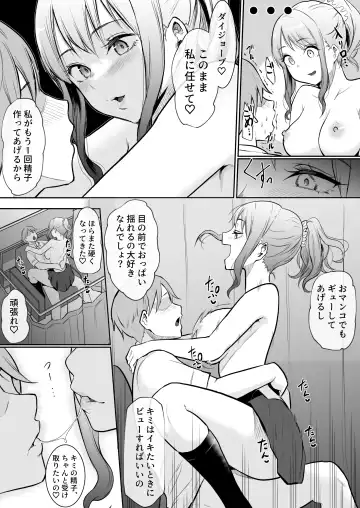 [Babi] 幼馴染がえっち当番にされちゃって Fhentai.net - Page 46