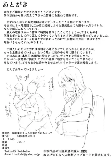 [Babi] 幼馴染がえっち当番にされちゃって Fhentai.net - Page 50