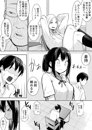 [Babi] 幼馴染がえっち当番にされちゃって Fhentai.net - Page 7