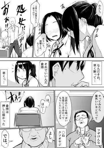 [Babi] 幼馴染がえっち当番にされちゃって Fhentai.net - Page 8