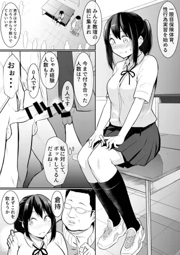 [Babi] 幼馴染がえっち当番にされちゃって Fhentai.net - Page 9