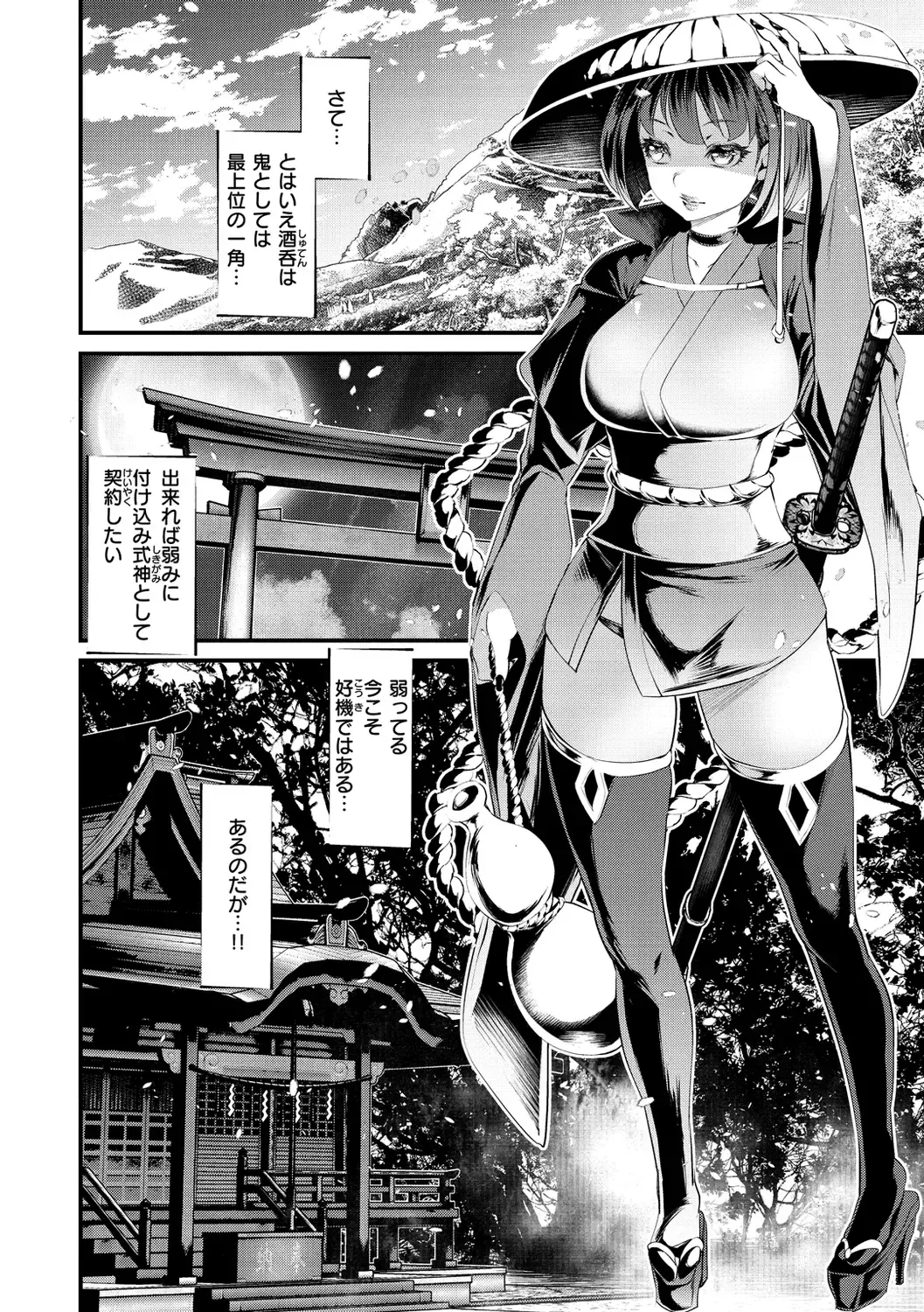 [Tes-mel] Kedamono Shunga ~Oni-barai Jiken Tan~ Fhentai - Page 10