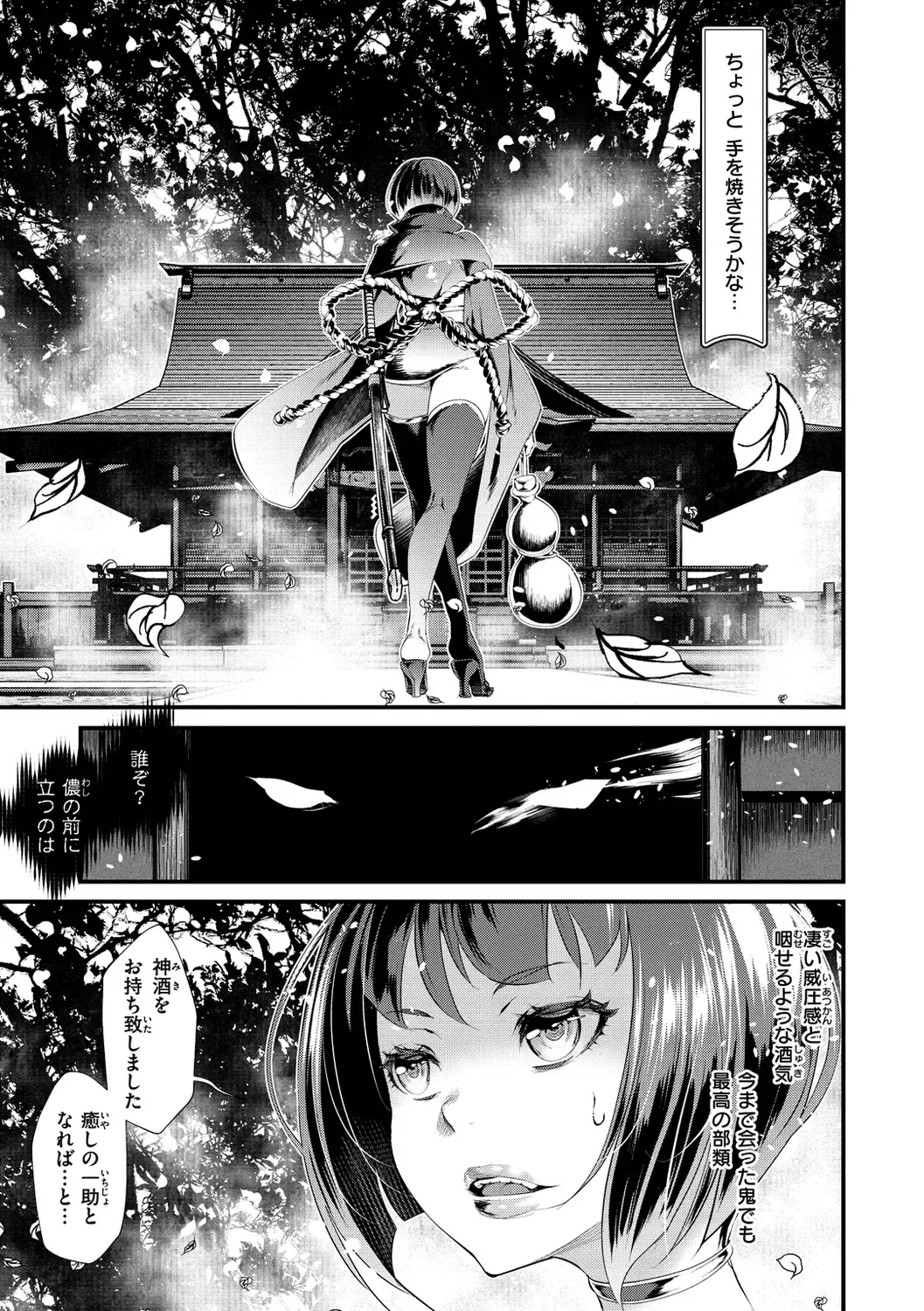 [Tes-mel] Kedamono Shunga ~Oni-barai Jiken Tan~ Fhentai - Page 11