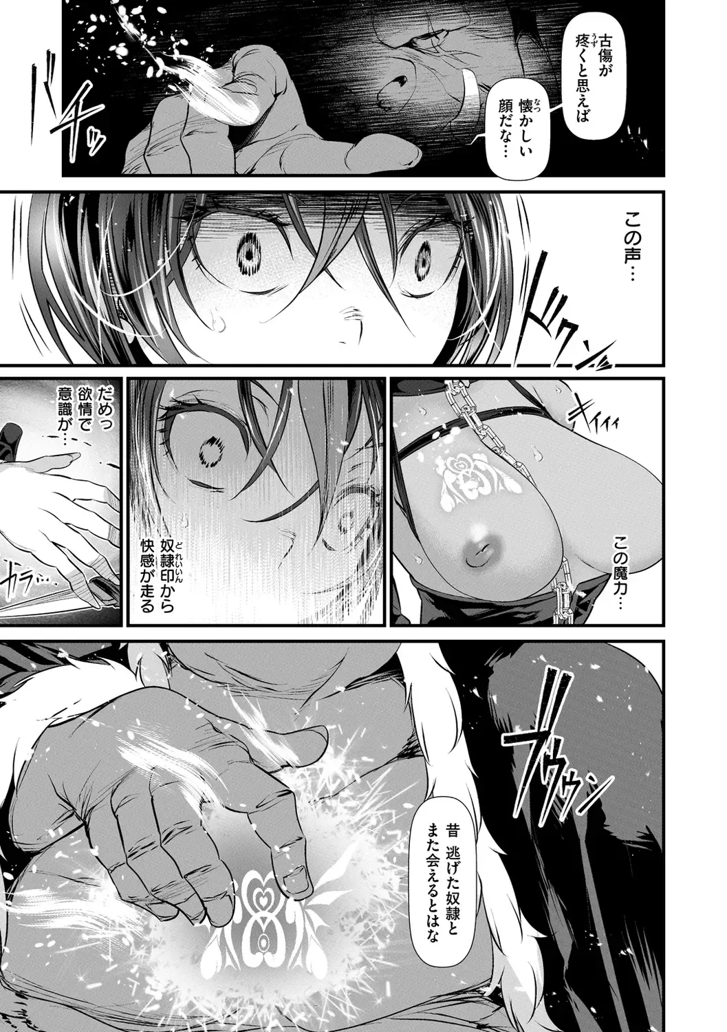 [Tes-mel] Kedamono Shunga ~Oni-barai Jiken Tan~ Fhentai - Page 125