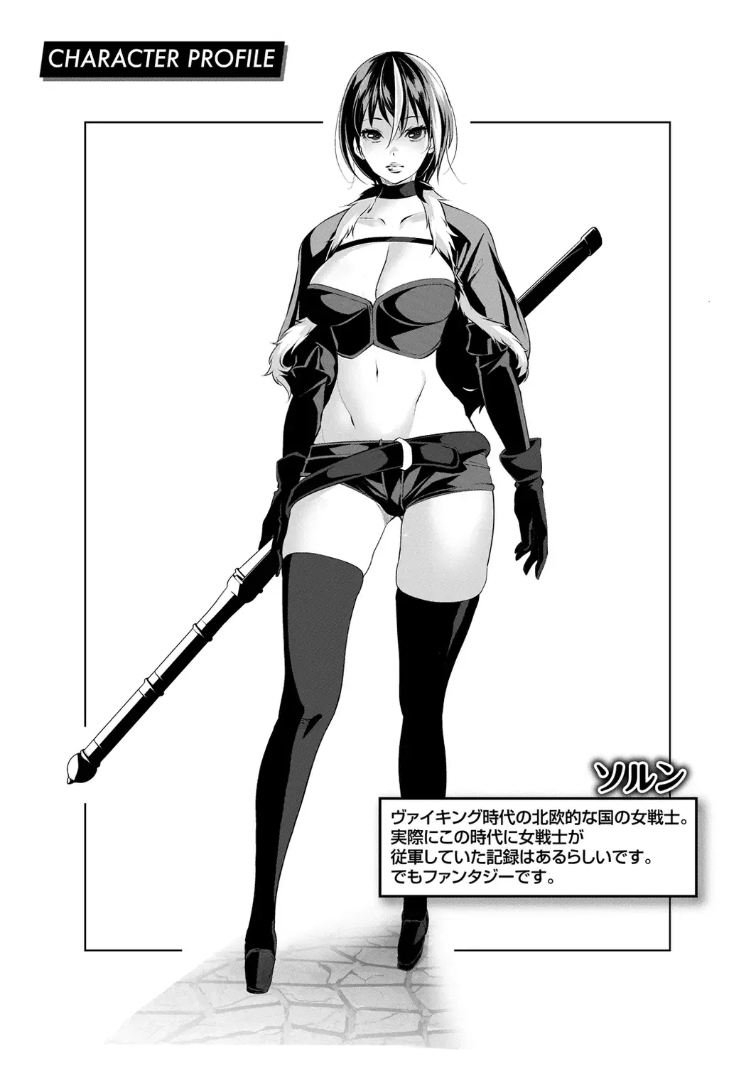 [Tes-mel] Kedamono Shunga ~Oni-barai Jiken Tan~ Fhentai - Page 139