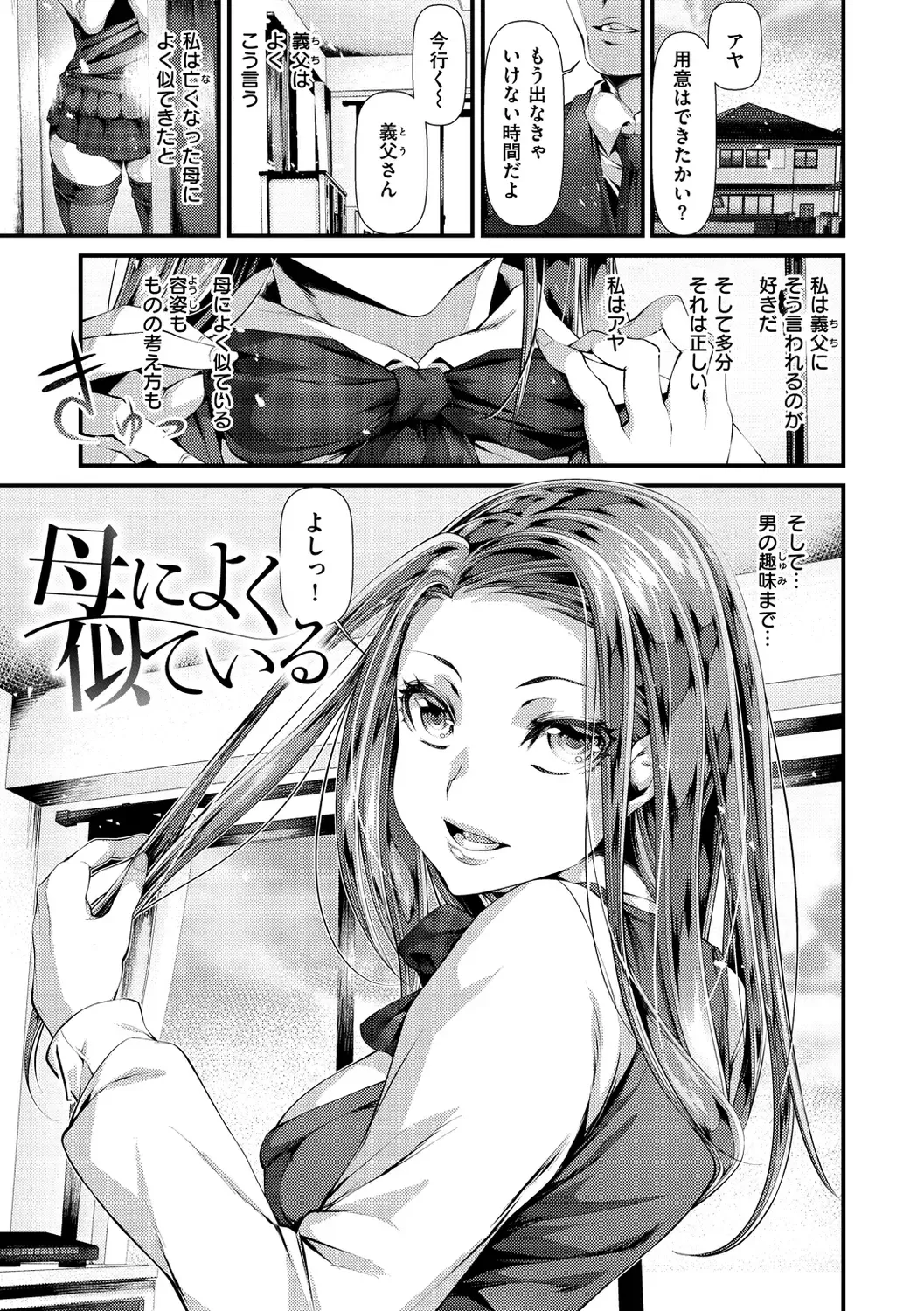 [Tes-mel] Kedamono Shunga ~Oni-barai Jiken Tan~ Fhentai - Page 141