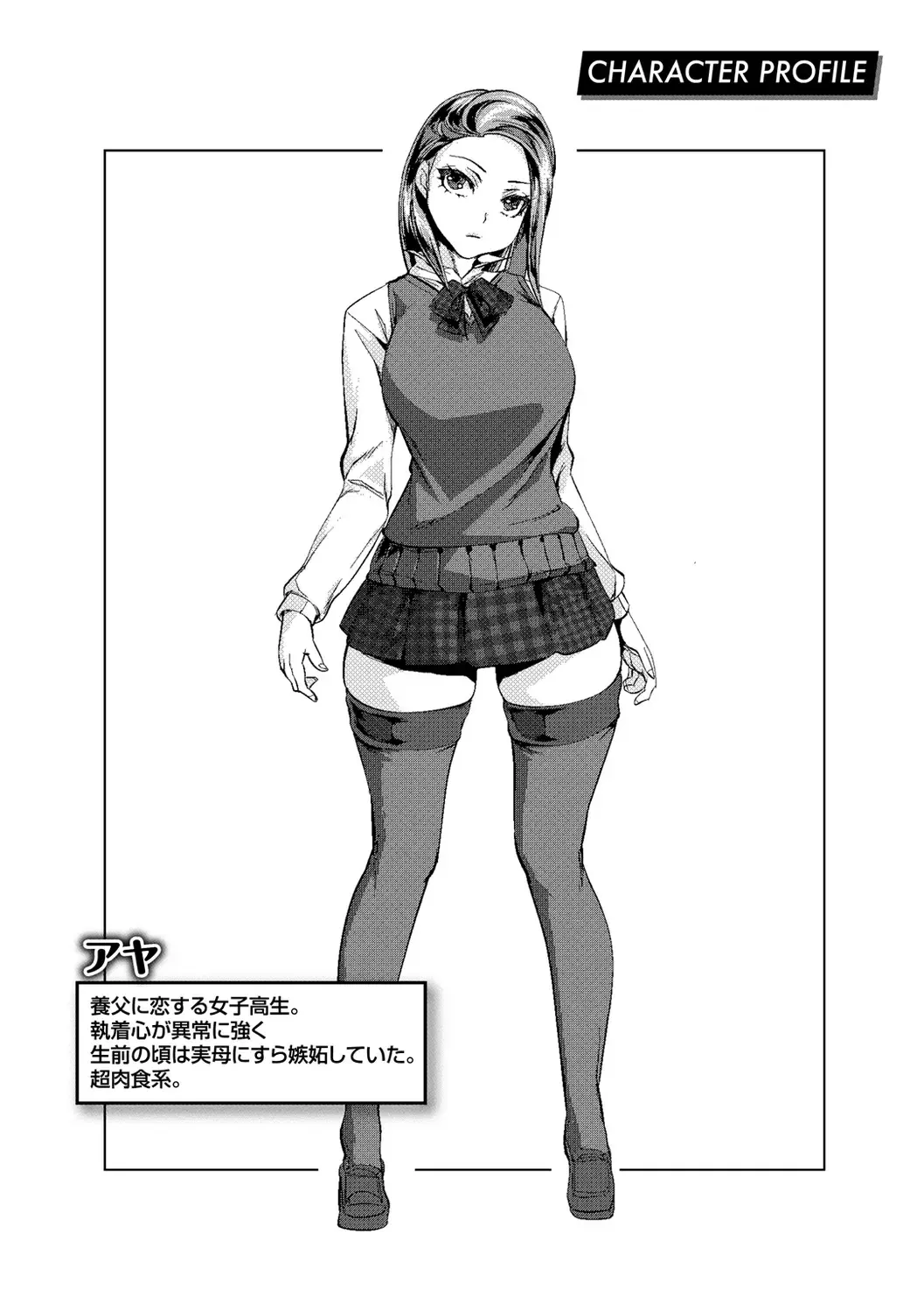 [Tes-mel] Kedamono Shunga ~Oni-barai Jiken Tan~ Fhentai - Page 159