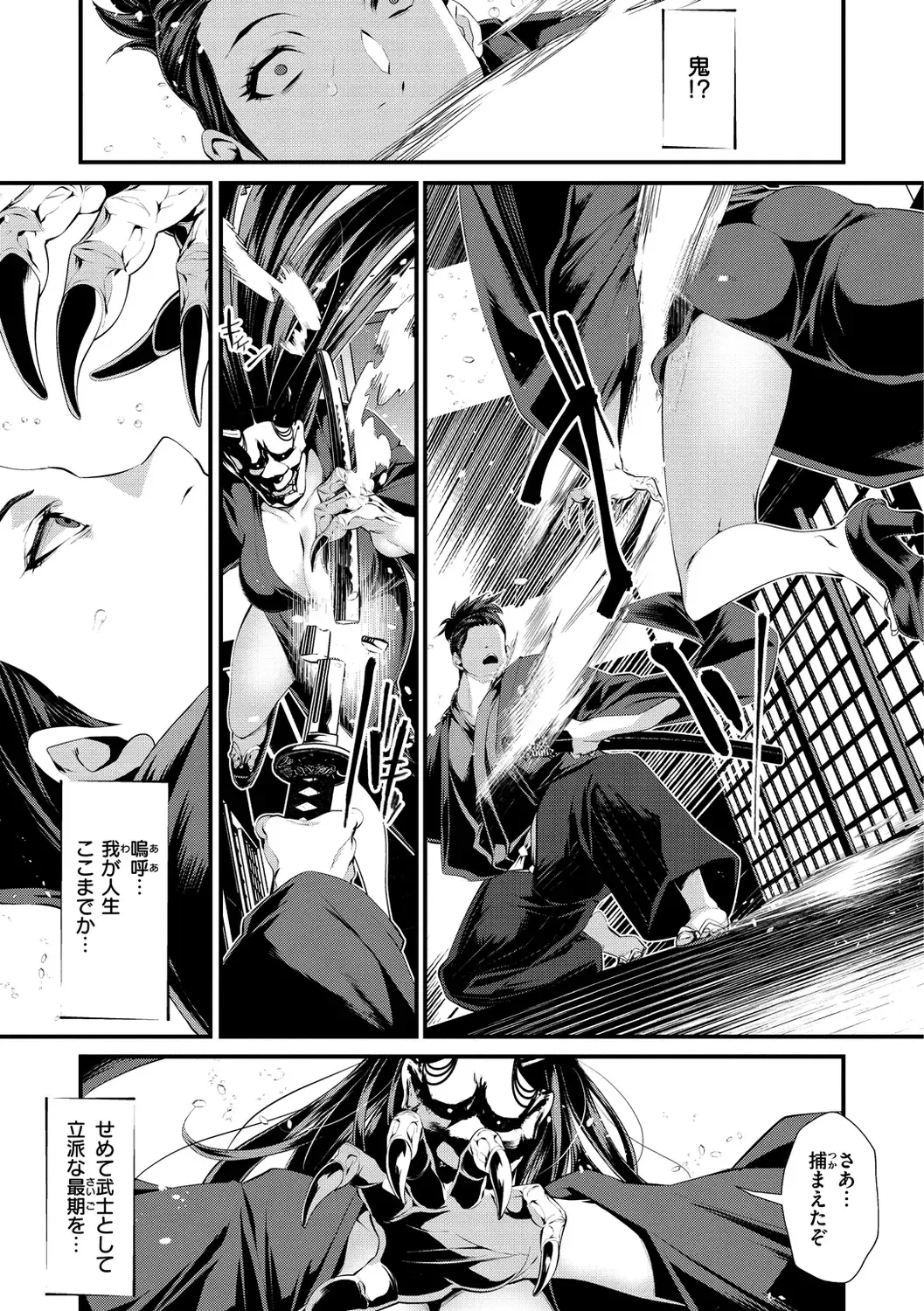 [Tes-mel] Kedamono Shunga ~Oni-barai Jiken Tan~ Fhentai - Page 39