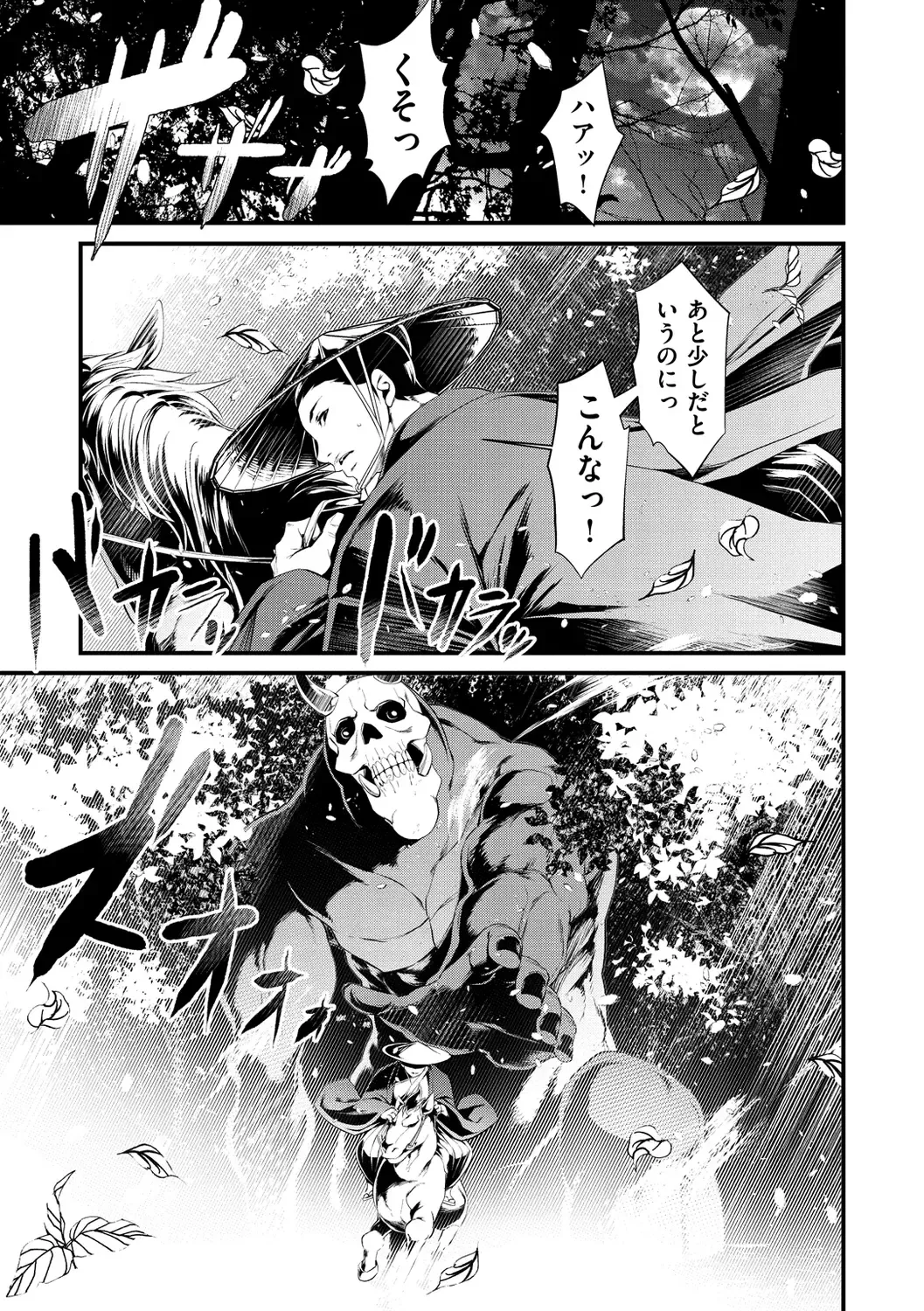 [Tes-mel] Kedamono Shunga ~Oni-barai Jiken Tan~ Fhentai - Page 5