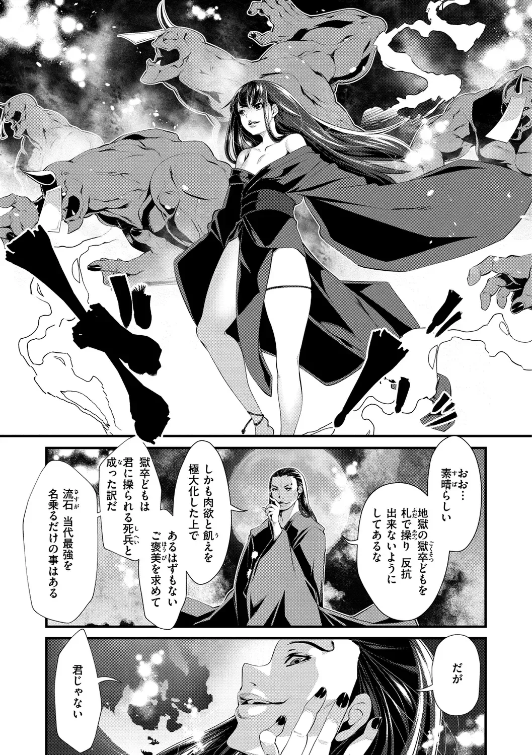 [Tes-mel] Kedamono Shunga ~Oni-barai Jiken Tan~ Fhentai - Page 65