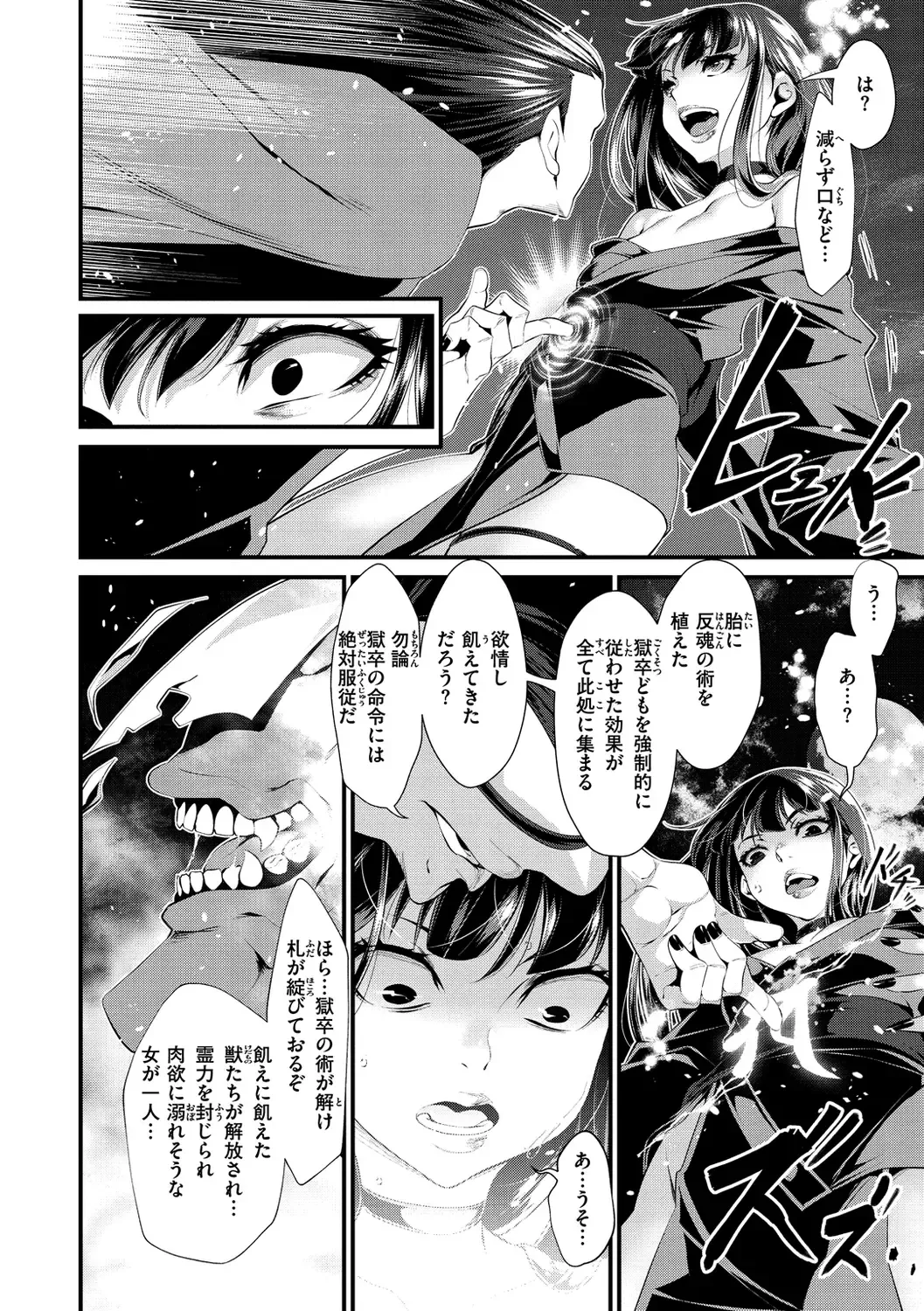 [Tes-mel] Kedamono Shunga ~Oni-barai Jiken Tan~ Fhentai - Page 66