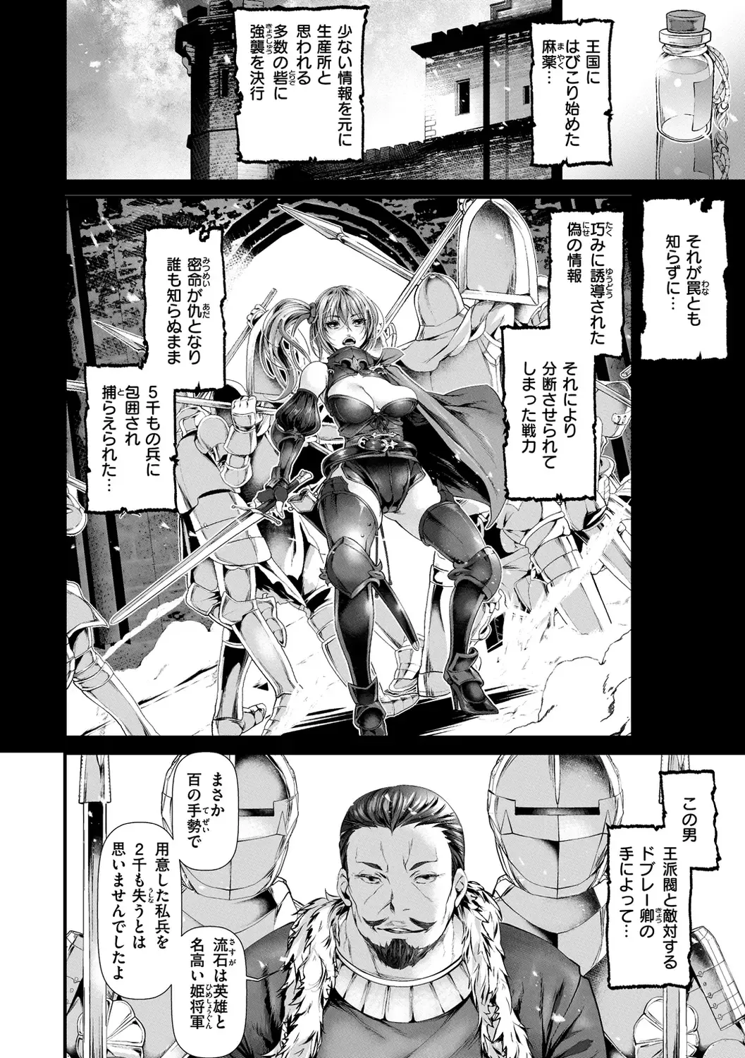 [Tes-mel] Kedamono Shunga ~Oni-barai Jiken Tan~ Fhentai - Page 90