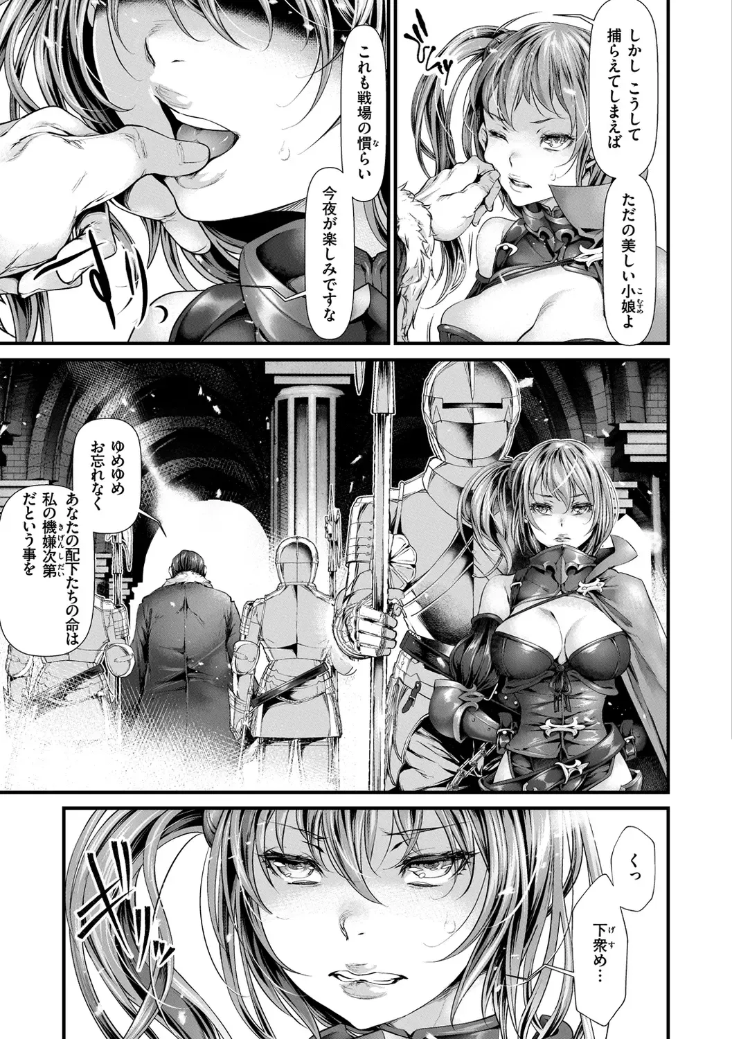 [Tes-mel] Kedamono Shunga ~Oni-barai Jiken Tan~ Fhentai - Page 91