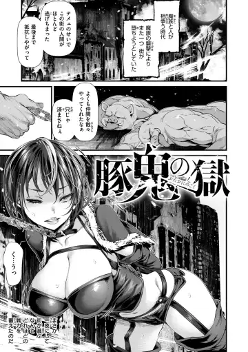 [Tes-mel] Kedamono Shunga ~Oni-barai Jiken Tan~ Fhentai.net - Page 115