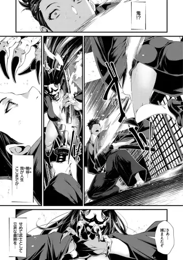 [Tes-mel] Kedamono Shunga ~Oni-barai Jiken Tan~ Fhentai.net - Page 39