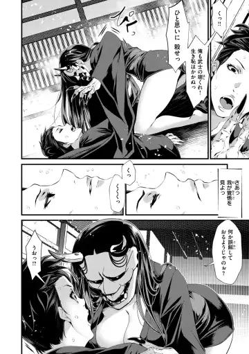 [Tes-mel] Kedamono Shunga ~Oni-barai Jiken Tan~ Fhentai.net - Page 40