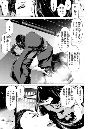 [Tes-mel] Kedamono Shunga ~Oni-barai Jiken Tan~ Fhentai.net - Page 41