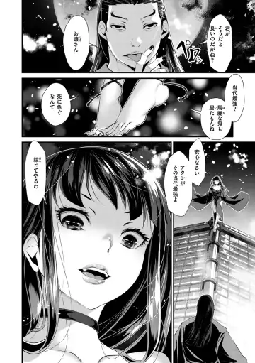 [Tes-mel] Kedamono Shunga ~Oni-barai Jiken Tan~ Fhentai.net - Page 64