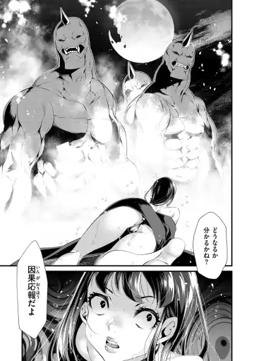 [Tes-mel] Kedamono Shunga ~Oni-barai Jiken Tan~ Fhentai.net - Page 67