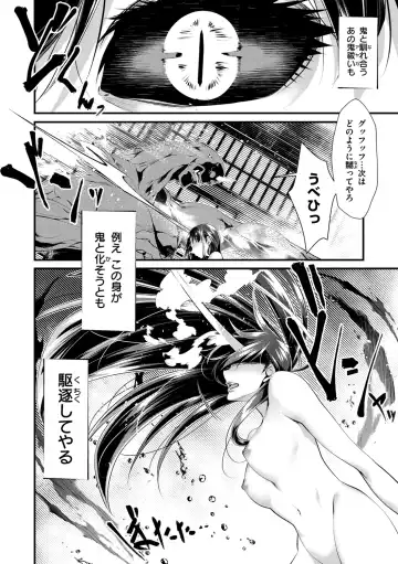 [Tes-mel] Kedamono Shunga ~Oni-barai Jiken Tan~ Fhentai.net - Page 84