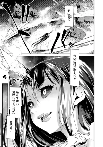 [Tes-mel] Kedamono Shunga ~Oni-barai Jiken Tan~ Fhentai.net - Page 85