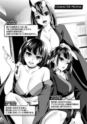 [Tes-mel] Kedamono Shunga ~Oni-barai Jiken Tan~ Fhentai.net - Page 87