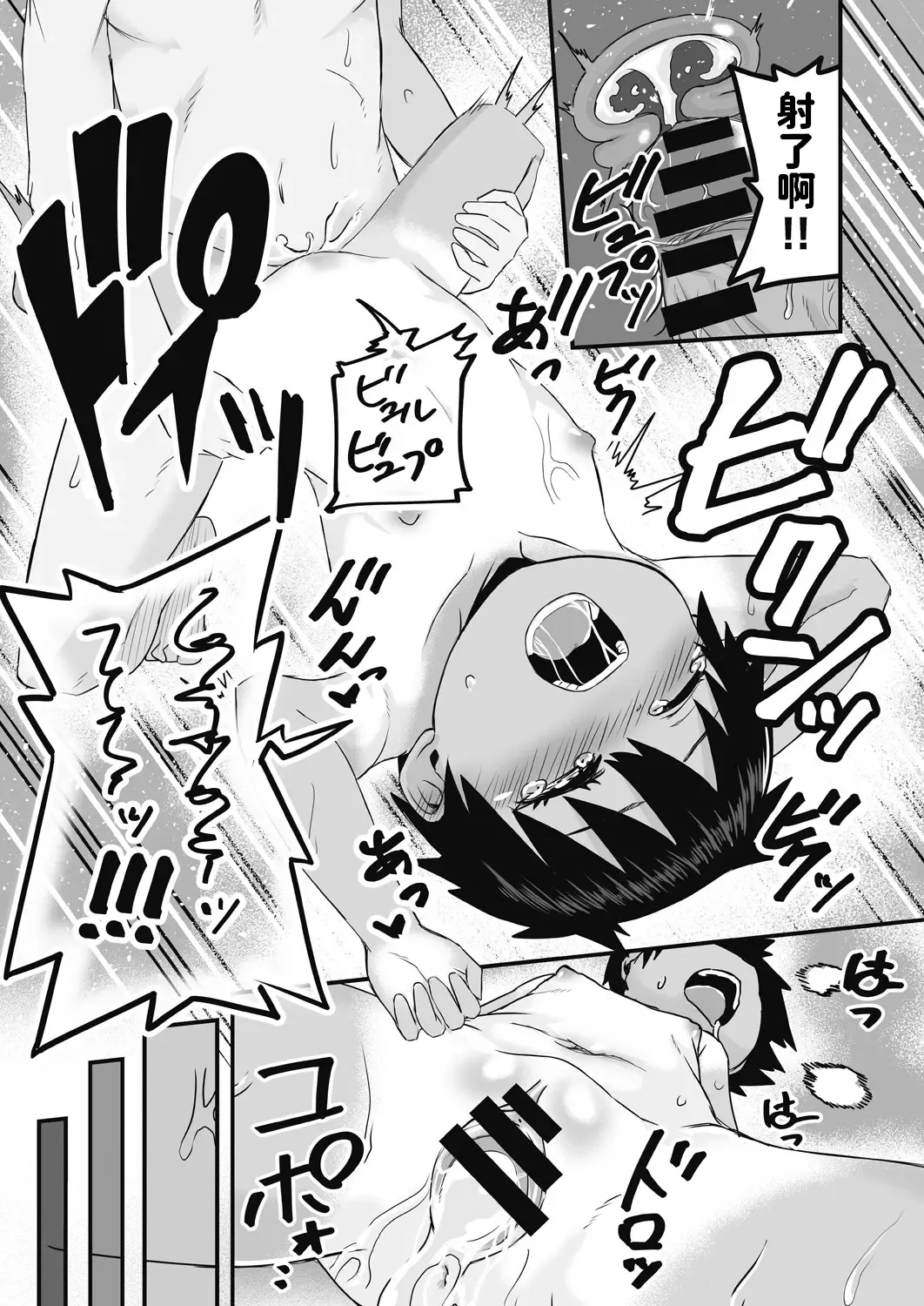 [Kuretudenn] Iede Shounen o Hirottara Jitsu wa Onnanoko deshita Fhentai.net - Page 24