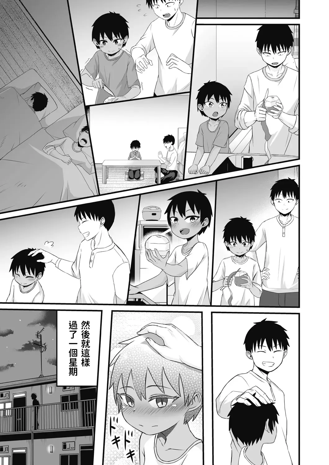 [Kuretudenn] Iede Shounen o Hirottara Jitsu wa Onnanoko deshita Fhentai.net - Page 7