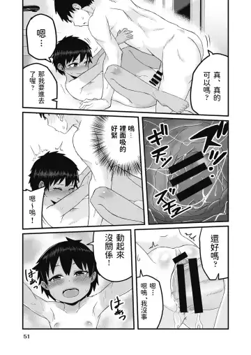 [Kuretudenn] Iede Shounen o Hirottara Jitsu wa Onnanoko deshita Fhentai.net - Page 21