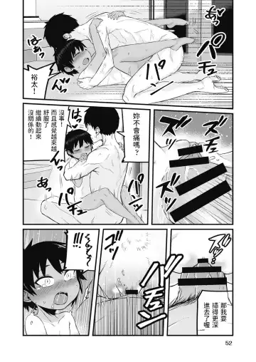 [Kuretudenn] Iede Shounen o Hirottara Jitsu wa Onnanoko deshita Fhentai.net - Page 22