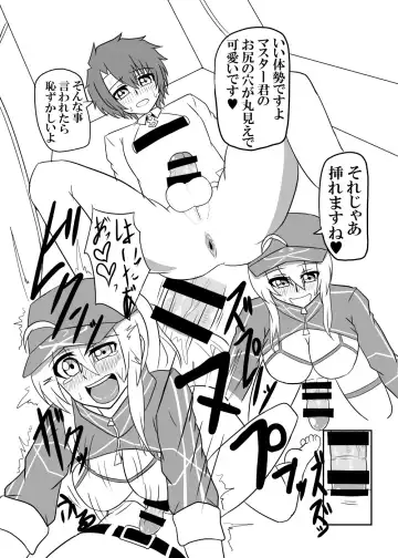 [Akutabone] Yarasete kudasai Master-kun Fhentai - Page 11