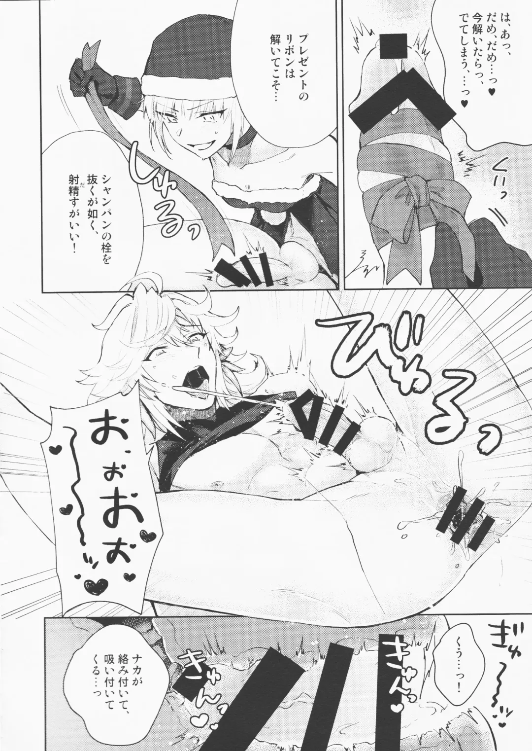 [Hazama] Eiyu Sakusei Fhentai - Page 23