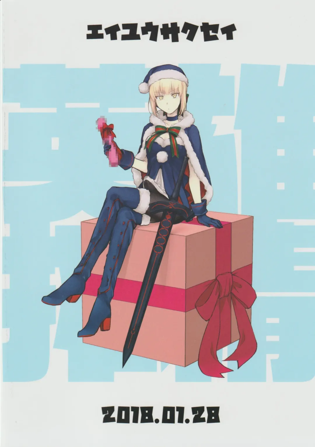 [Hazama] Eiyu Sakusei Fhentai - Page 29