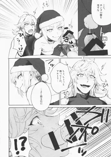 [Hazama] Eiyu Sakusei Fhentai - Page 13