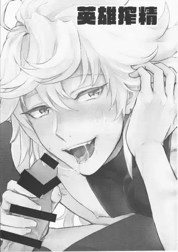 [Hazama] Eiyu Sakusei Fhentai - Page 2