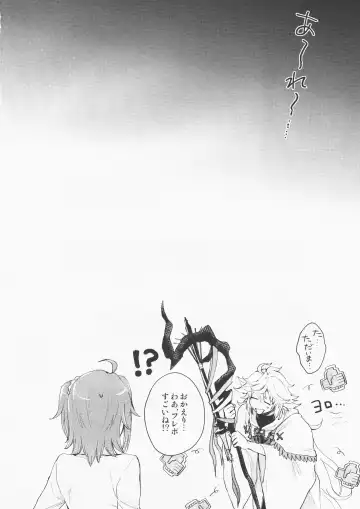 [Hazama] Eiyu Sakusei Fhentai - Page 27