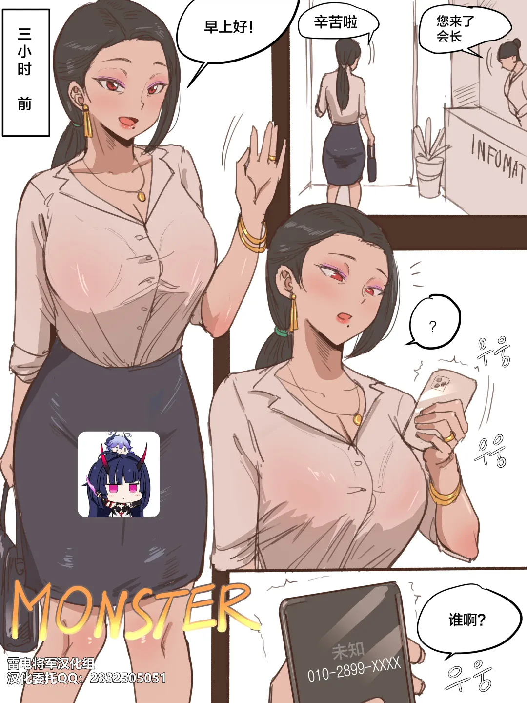 [Laliberte] MONSTER + AFTER Fhentai.net - Page 1