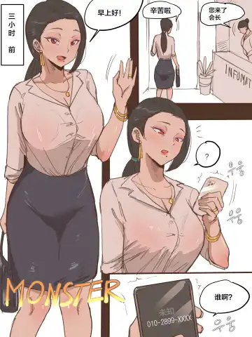 [Laliberte] MONSTER + AFTER Fhentai.net - Page 3