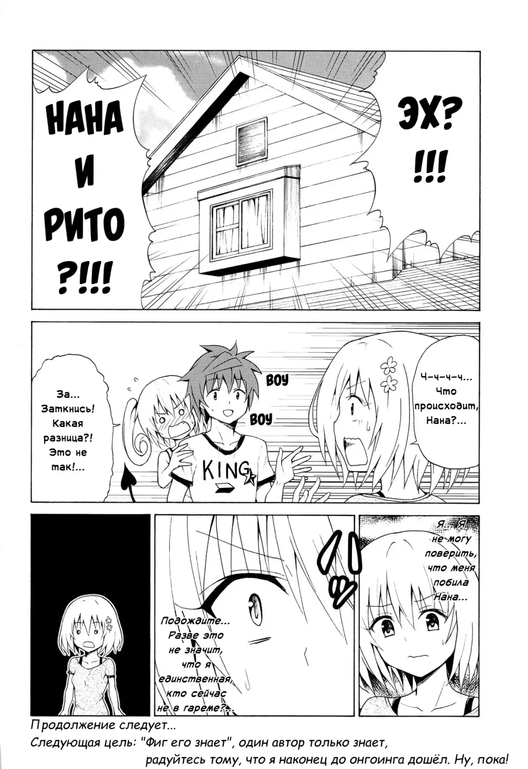[Kasukabe Taro] Mezase! Rakuen Keikaku Vol. 8 Fhentai.net - Page 35