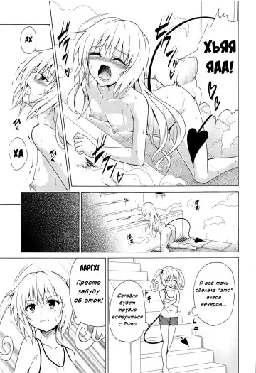 [Kasukabe Taro] Mezase! Rakuen Keikaku Vol. 8 Fhentai.net - Page 12