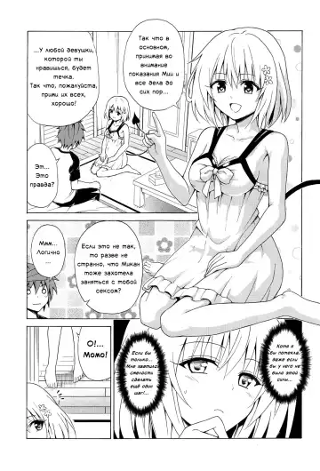 [Kasukabe Taro] Mezase! Rakuen Keikaku Vol. 8 Fhentai.net - Page 2