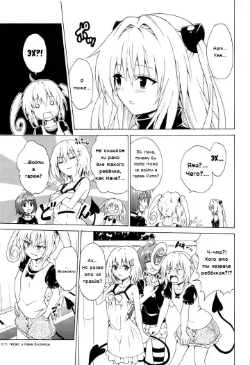 [Kasukabe Taro] Mezase! Rakuen Keikaku Vol. 8 Fhentai.net - Page 4