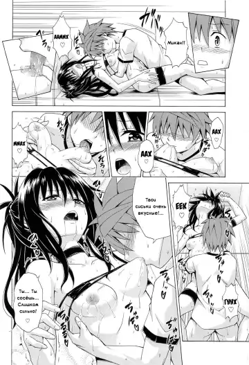 [Kasukabe Taro] Mezase! Rakuen Keikaku Vol. 7 | Целься в неё! Райский план Fhentai.net - Page 33