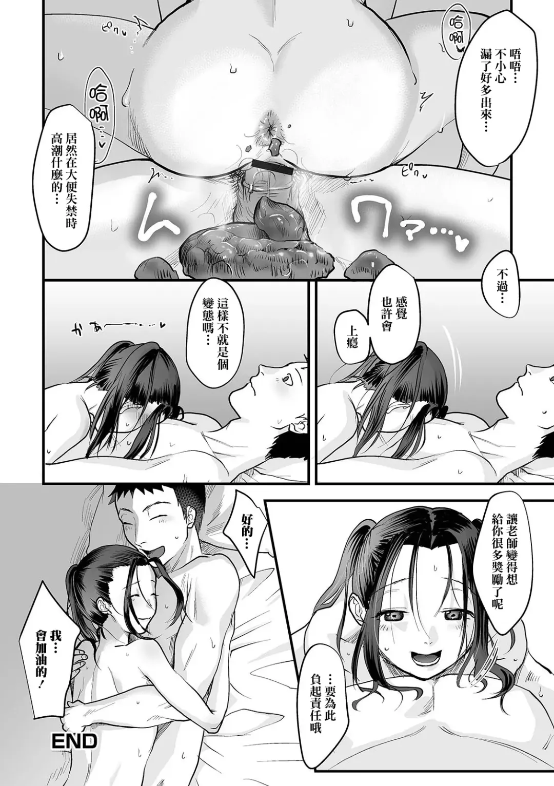 [Dendoro Kakariya] Katei Kyoushi de Try! Fhentai - Page 17