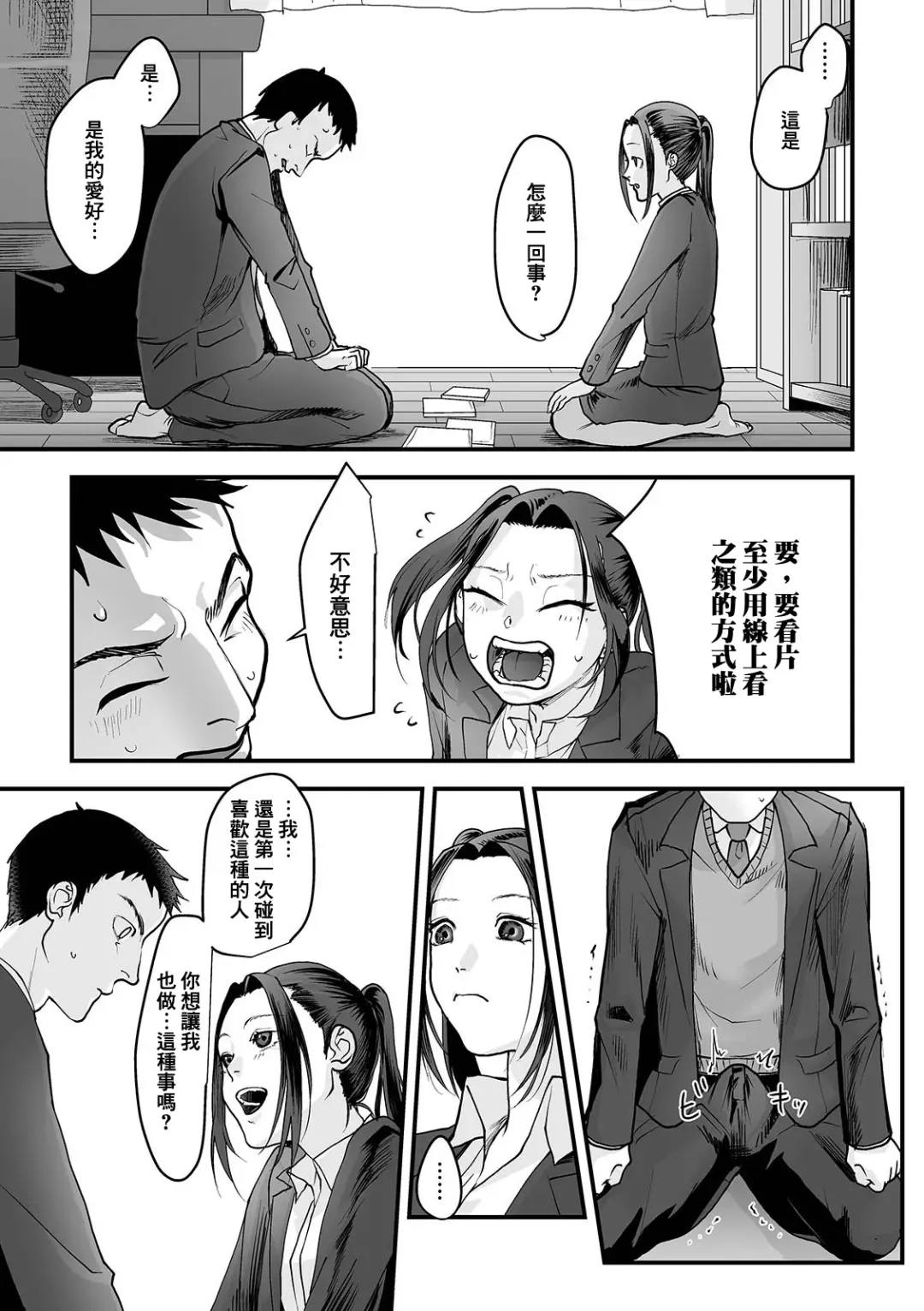 [Dendoro Kakariya] Katei Kyoushi de Try! Fhentai - Page 6