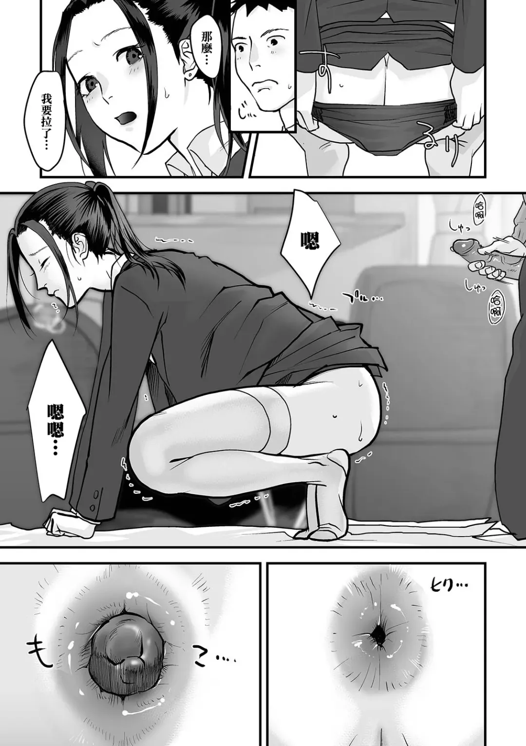 [Dendoro Kakariya] Katei Kyoushi de Try! Fhentai - Page 8