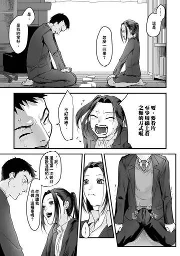 [Dendoro Kakariya] Katei Kyoushi de Try! Fhentai - Page 6